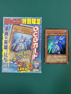 未開封 遊戯王 E・HERO ネオス WJC-JP005 ウルトラレア ② - メルカリ