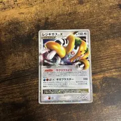 2026年最新】レジギガス lv.xの人気アイテム - メルカリ