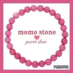 ❤PMR4781✨ロードクロサイト (インカローズ) パワーストーンブレスレット