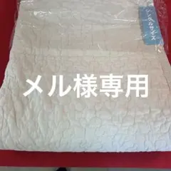 【シングルサイズ キルティングパッド 】