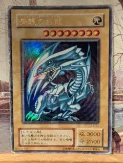 青眼の亜白龍 RC02-JP000 ホロ 遊戯王 - メルカリ