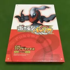 2026年最新】ポケモンバトリオ dxパックファイルの人気アイテム - メルカリ