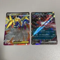 ポケモン】メガエアームドex RR ソニックリッパー M3 054/080 - メルカリ