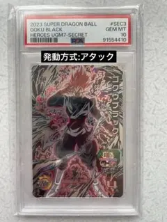 2025年最新】ゴクウブラック psa10の人気アイテム - メルカリ
