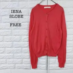 スローブイエナ SLOBE IENA クルーネック カーディガン コーラルピンクのサムネイル