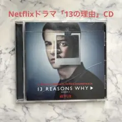 【再生に問題なし】　13の理由　サウンドトラック　CD