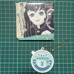 鬼滅の刃　時透無一郎セット