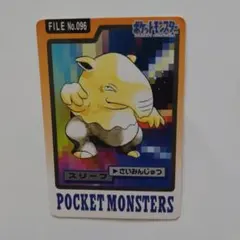 ポケモンカードダス 1997バンダイ スリープ、スリーパー - メルカリ