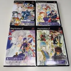 PS2 遙かなる時空の中で 4本セット