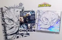 【BUMP OF CHICKEN】CD/ I (特典付き)