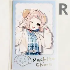 【にじさんじ】町田ちま わんにゃんdays vol.2 ランダムチェキ風カードR
