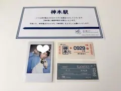 2026年最新】神木隆之介 チェキの人気アイテム - メルカリ