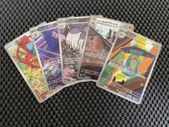 ポケモンカードゲームARまとめ売り5枚ドロンチ等