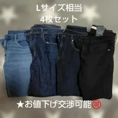 四枚セット✪GU UNIQLO ザラ　デニム Lサイズ相当