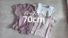バースデイ　70cm ロンパース1枚、半袖2枚セット売り