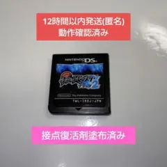 [動作確認済み,データ] ポケットモンスター ブラック2 DSソフト