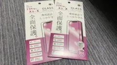 2枚セット ガラスフィルム iPhone11Pro/Xs/X用