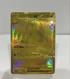 mur メガカイリュー