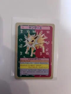 2026年最新】ポケモンカードトップサンサンダースの人気アイテム