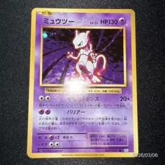 2026年最新】CP6 ミュウツーの人気アイテム - メルカリ