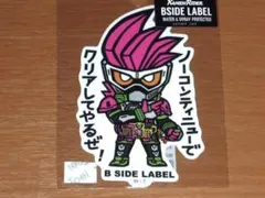 仮面ライダーエグゼイド キャラクターブックLv.2 - メルカリ