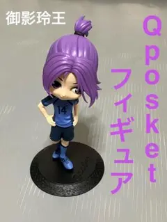 美品】ブルーロック Qposket 凪誠士郎・御影玲王 フィギュア 2体セット