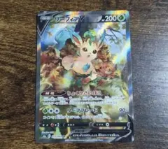 あお様専用 リーフィアV SR S6a イーブイヒーローズ 071/069 - メルカリ