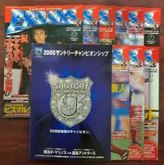 鹿島アントラーズ　フリークス　2000年　9冊セット(1月号～3月号無し)
