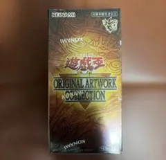 【新品.未開封】遊戯王オリジナルアートワークコレクション　1BOX
