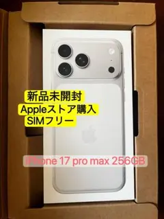 即日発送‼️iPhone17Pro Max シルバー256GB✖️2台新品•未開封 - メルカリ