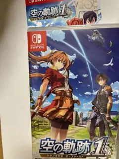 空の軌跡 the 1st 通常版【メーカー特典あり】 Switch