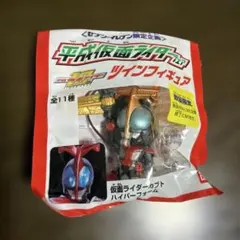 セブンイレブン限定　仮面ライダーカブト　ハイパーフォーム ツインフィギュア