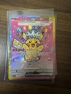 R*能様 極美品 ピカチュウex SAR - メルカリ