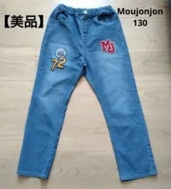 【美品】ムージョンジョン　デニムパンツ　130