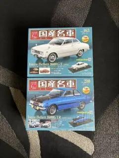 プラモデル完成品】フジミ・いすゞ ベレット1600 GTR - メルカリ