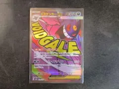 メガゲンガーEX MA　nのゼクロム AR+おまけ