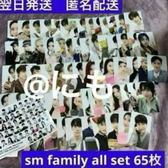 smtown 2025 新品未開封 アルバム family コンプリート