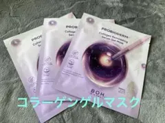 【PROBIODERM 】コラーゲンリモデリング セラムゲルマスク 3枚セット