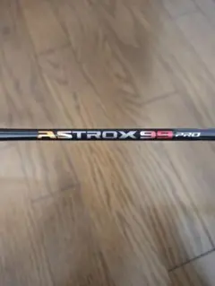 アストロクス99