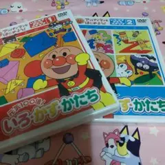 『DVD いろ・かず・かたち』 DVD セット☆