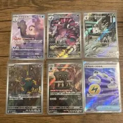 【ポケカ】AR SRまとめ売り ムニキスゼロ　アビスアイ