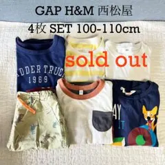 GAP H&M 西松屋 男の子 子ども服 4枚 まとめ売り100-110cmのサムネイル