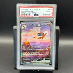 ③PSA9 リザードンex SAR SV2a 151 201/165 - メルカリ
