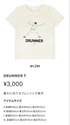 【新品】UNISON SQUARE GARDEN DRUMMER T Sサイズ
