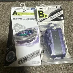 DMMくじ ベイブレードX A賞 ワイバーンホバー 2-80GN B賞　セット