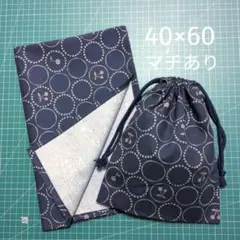 給食セット 40×60 サークルチェリー ネイビー マチあり