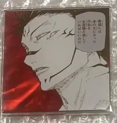 呪術廻戦 宿儺 キャラクターグッズ