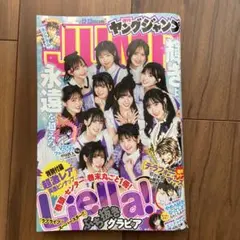 2026年最新】ヤングジャンプ liellaの人気アイテム - メルカリ