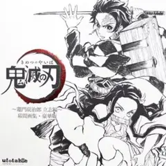 2025年最新】鬼滅の刃画集の人気アイテム - メルカリ