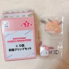 エニマイくじ 大妖怪×サンリオキャラクターズ ありさか